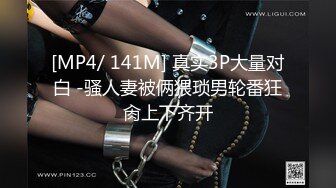 [MP4/ 1.04G] 熟女人妻 啊啊 老公 慢点慢点 夹着乳夹 玩具插喷水 连续内射 榨干精液