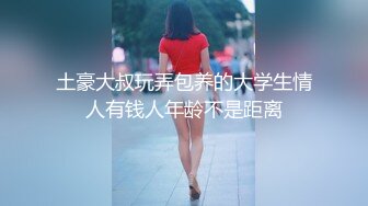 夜樱 清纯反差小母狗Twitter萝莉『蔡小熊』福利，可爱乖巧的小妹妹 怎么能这么烧呢？一线天白虎嫩穴自己插出白浆 下 (2)