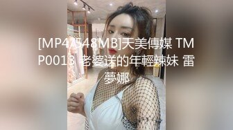 【良家故事】攻陷良家姐妹团，留下一个再干一炮，三姐妹又赚钱又爽了，快乐相约，附聊天记录 (1)