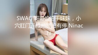 SWAG 小女仆送餐怎麽就一个忍不住就把内裤脱掉惹...