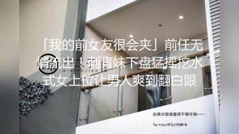 《极品CP魔手外购》坑神躲藏女厕隔间前后位连续偸拍 超多小姐姐蹲坑→亮点多多~同框拍脸拍逼~清纯眼镜妹自摸抠阴蒂 (3)