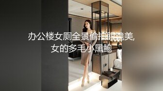 极品教师级超骚美女【生活需要解压 小美】道具自慰~炮击狂插!【10v】 (6)