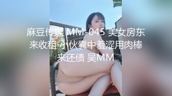 御姐氣質范的性感美女模特和胖男攝影師酒店拍攝完後床上激情啪啪…(風吟鳥唱)