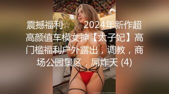 【人气美少女】小欣奈 91大神的嫩萝玩物 性瘾白丝中华娘 舔吸粉嫩蜜穴阴蒂 女上位全自动抽茎 白浆泛滥榨射