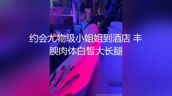 表妹洗完澡被狠狠操