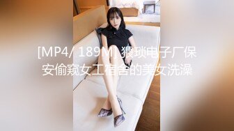 [MP4]老牌极品美女主播新登场&nbsp;&nbsp;修长美腿情趣装黑丝袜&nbsp;&nbsp;掰穴特写道具JB抽插 骑乘后入猛捅&nbsp;&nbsp;手指扣穴高潮出水