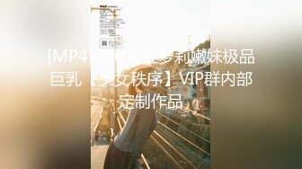 [MP4/340M]1/14最新 上天给了女神一对大奶道具双插大黑牛整个进到骚穴中VIP1196