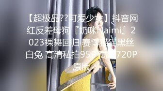 【新速片遞】&nbsp;&nbsp;12-7被干哭漂亮女神第三天后续 又两炮，女神圆脸清纯无敌漂亮，水灵灵的大眼睛，女神学会了享受，非常投入 忘我的表情[825M/MP4/01:39:37]