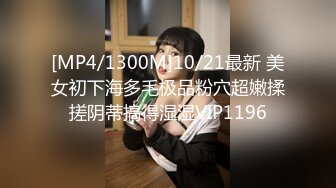 无水印[MP4/203M]11/27 丰腴大奶轻熟女喜欢被舔逼吃奶看表情很享受无法自拔VIP1196