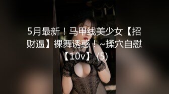 《台湾情侣泄密》被三万人追踪的大奶人妻私密视频大揭秘