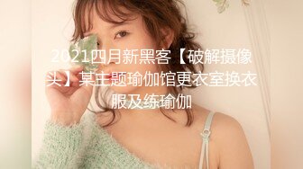 美乳学生妹! 过膝性感丝袜道具自慰 深喉 被男友后入啪啪 骑在身上使劲摇 无套啪啪~开飞机狂干! (1)