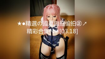 【新片速遞】《核弹⭐重磅首发》万狼求购Onlyfans极品丰满优雅反差婊couple日常性爱生活自拍身材很炸各种粗鲁爆肏[3480M/MP4/01:13:07]