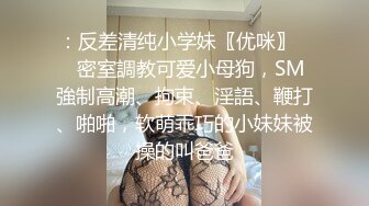 [MP4/ 352M] 姐姐上班不在家，小姨子趁机勾引姐夫，两人烈火干柴，一碰即出水！