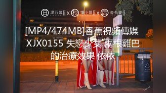 [MP4/532MB]9-17小马寻花约啪高挑妹子，大鸡巴插入大叫好疼，有些不抗操