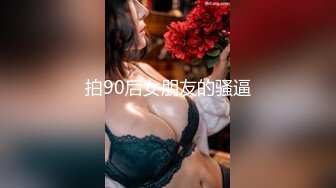 专约极品大神『MRSKL』最新流出❤️你眼中的女神在金主面前又多下贱 超多女神骚婊 羡慕大神的钞能力 夜夜做新郎 (7)