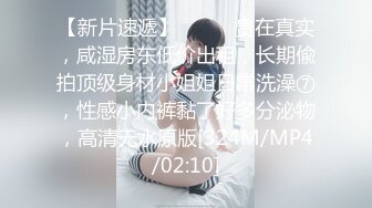 [MP4/ 939M] 沈先森约草性感包臀裙美腿外围妹 洗完澡穿上吊带丝袜情趣装