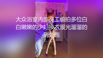 老婆穿着情人给买的打扮大战4小时有认证2