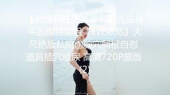 全网第一巨乳【大波】黑丝大奶丁字裤~道具自慰~撒尿特写~~激情骚动诱惑，表情迷人~不错不错，胸好大~