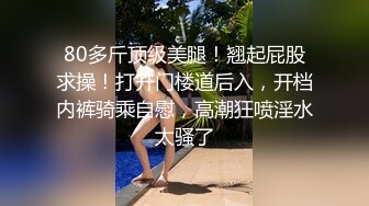 优雅气质尤物“老公买的丝袜第一次穿”高冷女上司平日很矜持，结果在酒店被彻底征服！没想到床上这么骚！