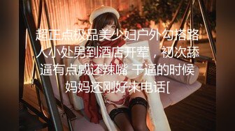 [MP4/ 832M]&nbsp;&nbsp; 开发探索极品风骚网红女，丰乳肥臀肉感身材，翘起屁股后入式，搞得太猛妹子受不了