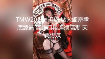 ★☆京城新晋90后极品巨乳平面模特【白一晗】未流出私拍女体2部 出租屋拍摄被摄影师软磨硬泡性爱全程 (2)