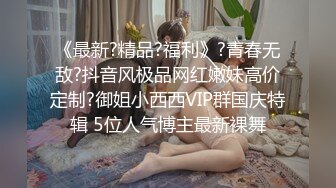 公子哥私約極品美乳小模無套內射流出