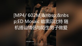 [MP4/ 602M]&nbsp;&nbsp;ED Mosaic 暗黑邱比特 随机搭讪情侣与陌生男子做爱