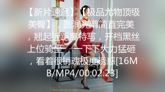 【新速片遞】&nbsp;&nbsp;这小妞说自己还是处女，全程露脸发骚，听狼友指挥掰开逼逼给狼友看，毛都没有还很嫩，撅着屁股等狼友来草[515MB/MP4/28:19]