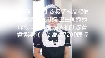 《硬核精品绿帽系列》映雪夫妻NTR最新调教绿帽奴舔交合处口舌喝尿啪啪啪精液喂食