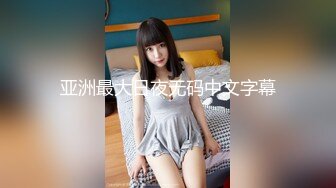 【新片速遞】【上】例假最后一天 F奶学妹憋不住了！天生尤物连续冲刺[153MB/MP4/10:13]