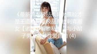 老婆的3p，黑丝长腿老婆让单男操