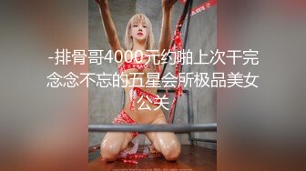 探花系列-JK装短裙黑丝女神