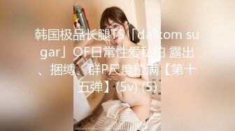 《稀缺厕拍》校园厕拍达人暗中女厕多点位安装针孔偸窥多位女同学方便附生活照