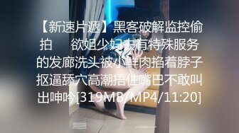 [MP4/ 2.37G]  约到的美女侧颜还是很好看，穿着JK制服当学生妹让我干，那我就扮演一次老师调教一下她吧