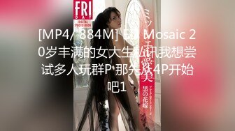 【淫乱眼镜娘】杭州大二学生，勾搭按摩技师，身材苗条鲍鱼粉嫩，对白淫荡挑逗，超近距离拍摄掰开的小逼