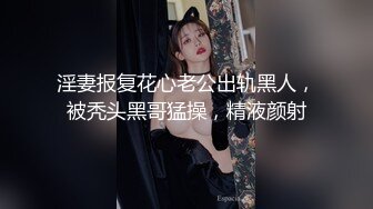 2024年3月重磅人气露出新晋萌妹【洛鹿鹿】内部VIP，公开场合露出，校园小区景区，裸体拿外卖吓坏小哥了！