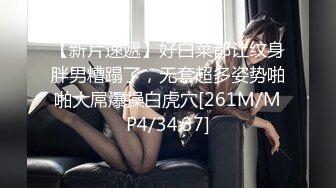 [MP4/315MB]2023-1-31流出酒店偷拍年轻小胖哥下班约炮女友开房想尝试侧入感觉不舒服