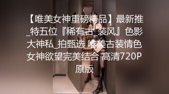 【同款双闺蜜??请战群交操】推特极品反差婊『小妮子』携双闺蜜极限露出 户外全裸 野战跪舔 黑丝啪啪 高清720P原版