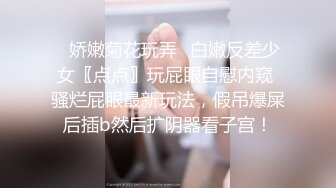 【自整理】金发女郎总是喜欢撅起屁股对着我，双洞都入过了，那感觉让我欲罢不能！【47V】 (36)