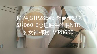 [MP4]STP32982 麻豆传媒 兔子先生监制 TZ121 小岛凛出道作 VIP0600