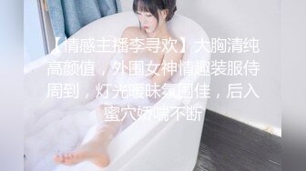 【成长的袁湘琴】短发气质小姐姐，美女穿着牛仔裤，身材超级好，良家首次脱光展露私处 (1)