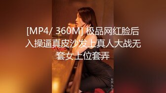 ★☆《顶级震撼超淫现场》★☆多男女群P盛宴肏出新高度人体蜈蚣！极品身材反差淫趴女神【可爱的米亚】最新订阅，堪比岛国疯狂多人乱交 (14)