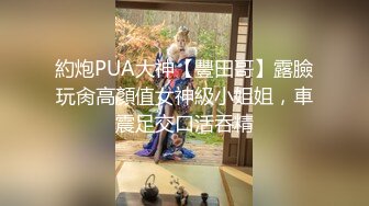 ★☆全网推荐☆★私房热帖网红大学生极品反差婊母狗陈洁莹也中招怀孕了，但依旧玩的很花 (3)