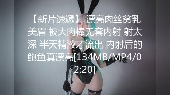 [MP4/ 1.48G] 最新性爱泄密开发淫妻外站大神Xriv找单男一起开发淫妻 丰臀爆操 强制开发爆菊 双龙进洞 淫妻属性一览无余