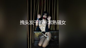 DS-010 大象传媒 长腿痴女代表情欲作 米欧