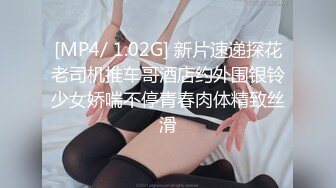 [MP4/ 1.45G]&nbsp;&nbsp;眼镜骚御姐4P名场面大战！拔下内裤！极品一线天馒头逼，69姿势舔逼，一人一个后入爆操，交换抽插