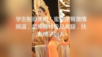 后入性感大三学生妹