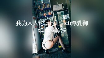 【新片速遞】 ⚫️⚫️高能预警，比女人还女人，网红脸，极品气质御姐，外围T娘【G奶宝贝】福利视图[510M/MP4/09:28]