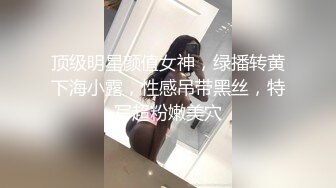 小鲜肉-约极品丝袜高跟美女玩角色扮演