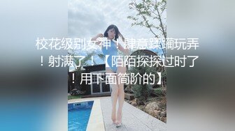 人妻少妇戴着跳弹逛超市 憋不住直接拉去酒店化身女仆